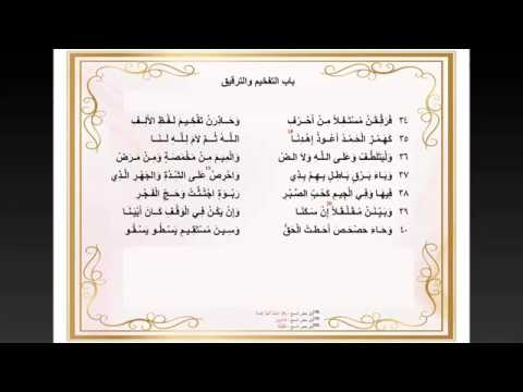 Matan Al Jazari Syaikh Khanova Maulana, Lc