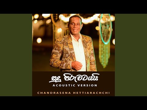 Sudu Piruwata Yai (Acoustic Version)