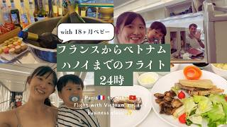1歳半とベトナム航空・ビジネスクラスで行くハノイ【赤ちゃん連れ・海外ノマド生活】