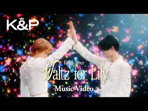 King & Prince「Waltz for Lily」MV