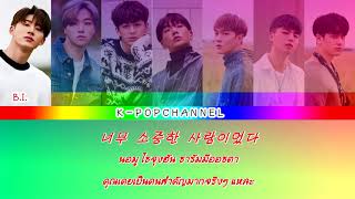 La Trec Chords Chordify