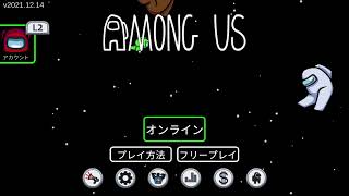 あけおめ！PS5でAMONG US