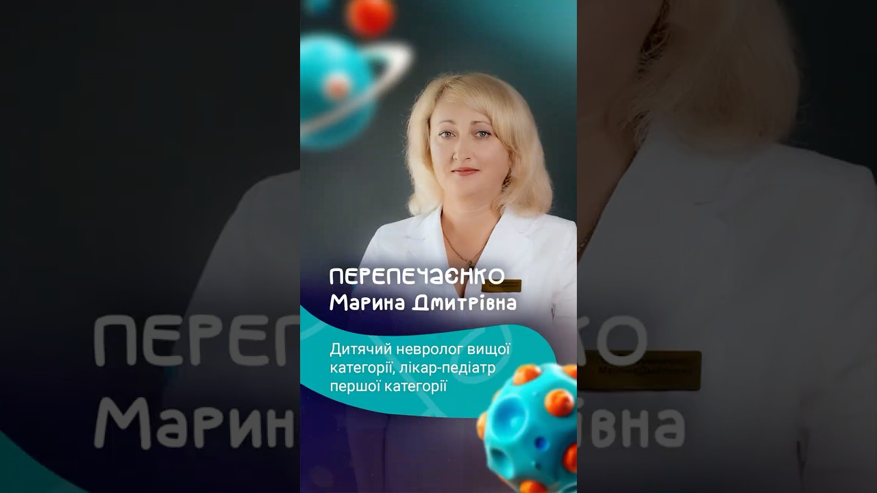 визитка педиатр Перепечаенко