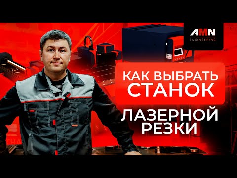 Ltt 3015B (1000) - оптоволоконный лазерный станок для резки металла ltt1754, видео 22