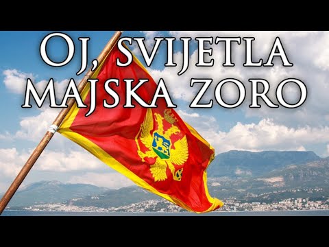 Montenegrin National Anthem: Oj, svijetla majska zoro - Oh, Bright Dawn of May
