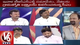Good Morning Telangana | Special Discussion on Daily News | Grama Jyothi Meeting | V6 News