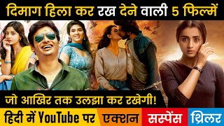 Top 5 New South Mystery Suspense Thriller Movies Hindi Dubbed Available On Youtube|Varalaru Mukkiyam