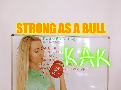 How to say "LIKE/AS" in Russian / COMPARING THINGS WITH  SOMETHING