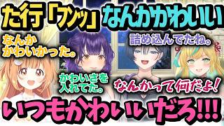 ふんっ!（おこ）で「なんか」かわいいと言われ拗ねてしまう立伝都々【立伝都々/綺沙良/七瀬すずな/雲母たまこ/にじさんじ/切り抜き】