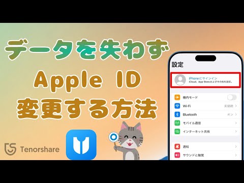 Apple、Apple ID の最低年齢を変更、一部のユーザーに課題をもたらす