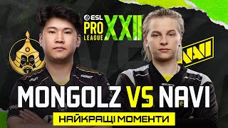 HIGHLIGHTS 👉TheMongolz проти NAVI | ESL Pro League Season 22
