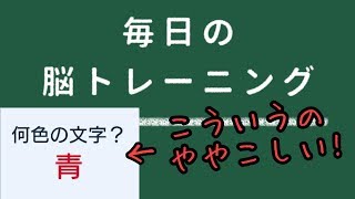 【アプリ実況】毎日の脳トレ－ニング！#2