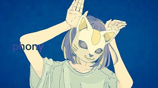 陰キャオタクがフォニイ歌ってみた / とんび