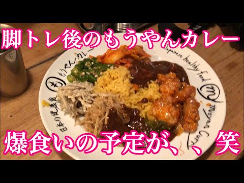 もうやんカレー 新宿店の紹介動画