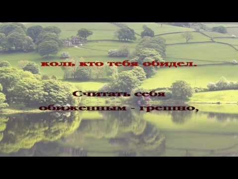 149 Все для тебя Всевышним решено