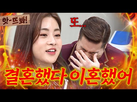 앗! 🔥결혼했다 이혼했다고?🔥 의도치 않게 서장훈 저격이 돼버린 강소라 발언ㅋㅋㅋ｜아는 형님｜JTBC 200111 방송