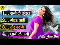 Rani Ke Fundra Cg Hits Song Trending Audio Jukebox Cg Hits Collection Cg New Song 2025