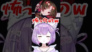 れん×つむは許さない紫宮ww #ぶいすぽ切り抜き #紫宮るな #shorts