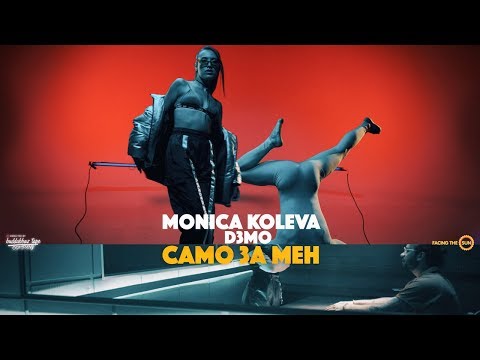 Monica Koleva x D3MO - Samo Za Men [Official Video]