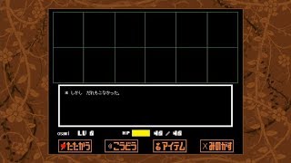 【お喋りプレイ】舌足らずの「Undertale：Gルート」 part3