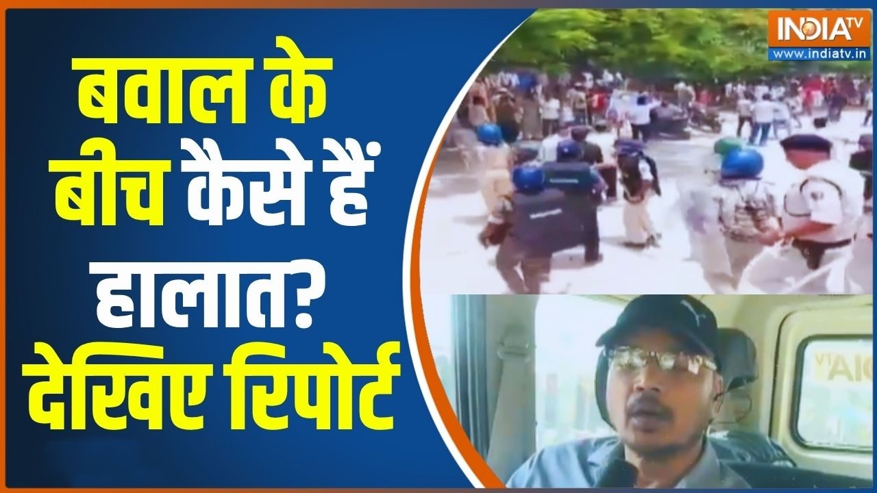 Siwan Protest Ground Report: क्यों और कैसे हुआ भयंकर बवाल? Ground Zero से India TV की 