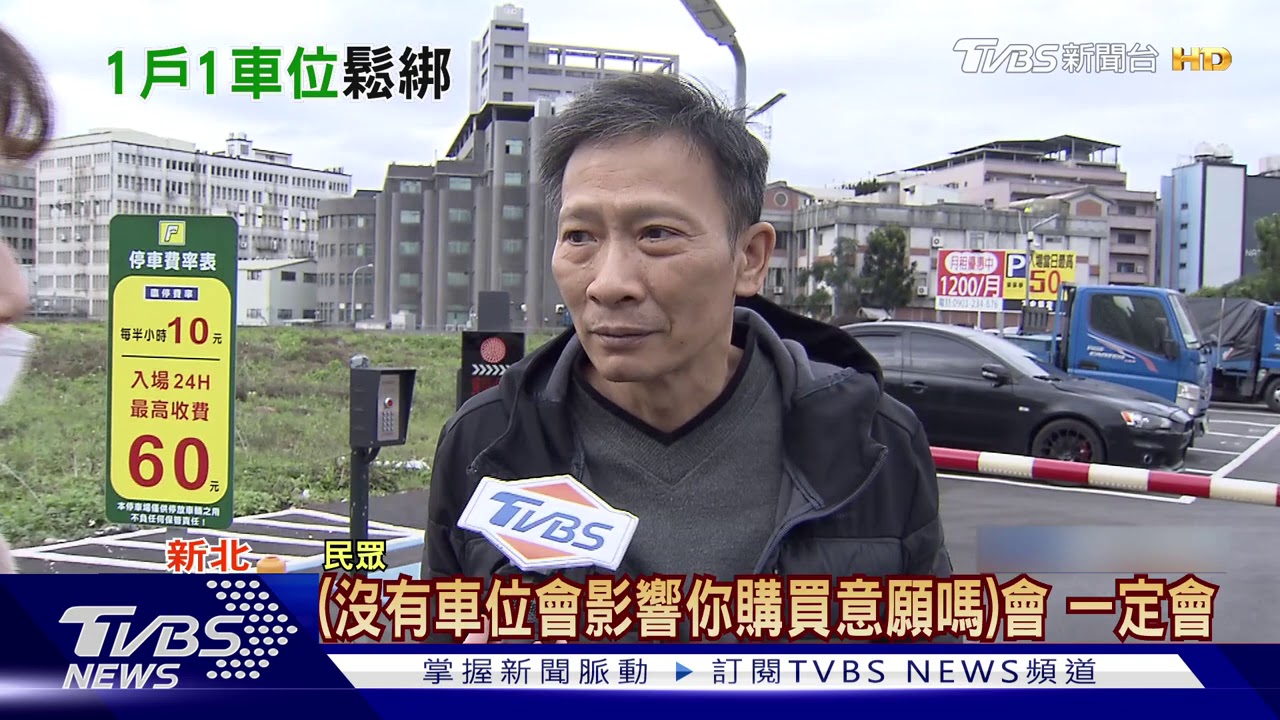 甭停車繞到B8! 新北取消「一房一車位」限制