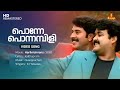 Ponne Ponnambili Video Song Mammootty Mohanlal Babi Shamili KJ Yesudas Ouseppachan Kaithapram