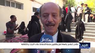 أخبار السابعة 27-6-2026