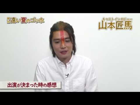 download lagu mp3 mp4 山本 匠 馬, download lagu 山本 匠 馬 gratis, unduh video klip 山本 匠 馬