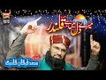 New Kalaam 2019 - Syed Furqan Qadri - Mere Dil Mai Hai Qalandar - Official Video - Heera Gold