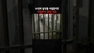 Download lagu 이춘재 연쇄살인 사건 mp3 Download lagu 이춘재 연쇄살인 사건 mp3