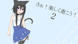 【Guts and Glory】さぁ！楽しく逝こう！パート2【ゆっくり実況】