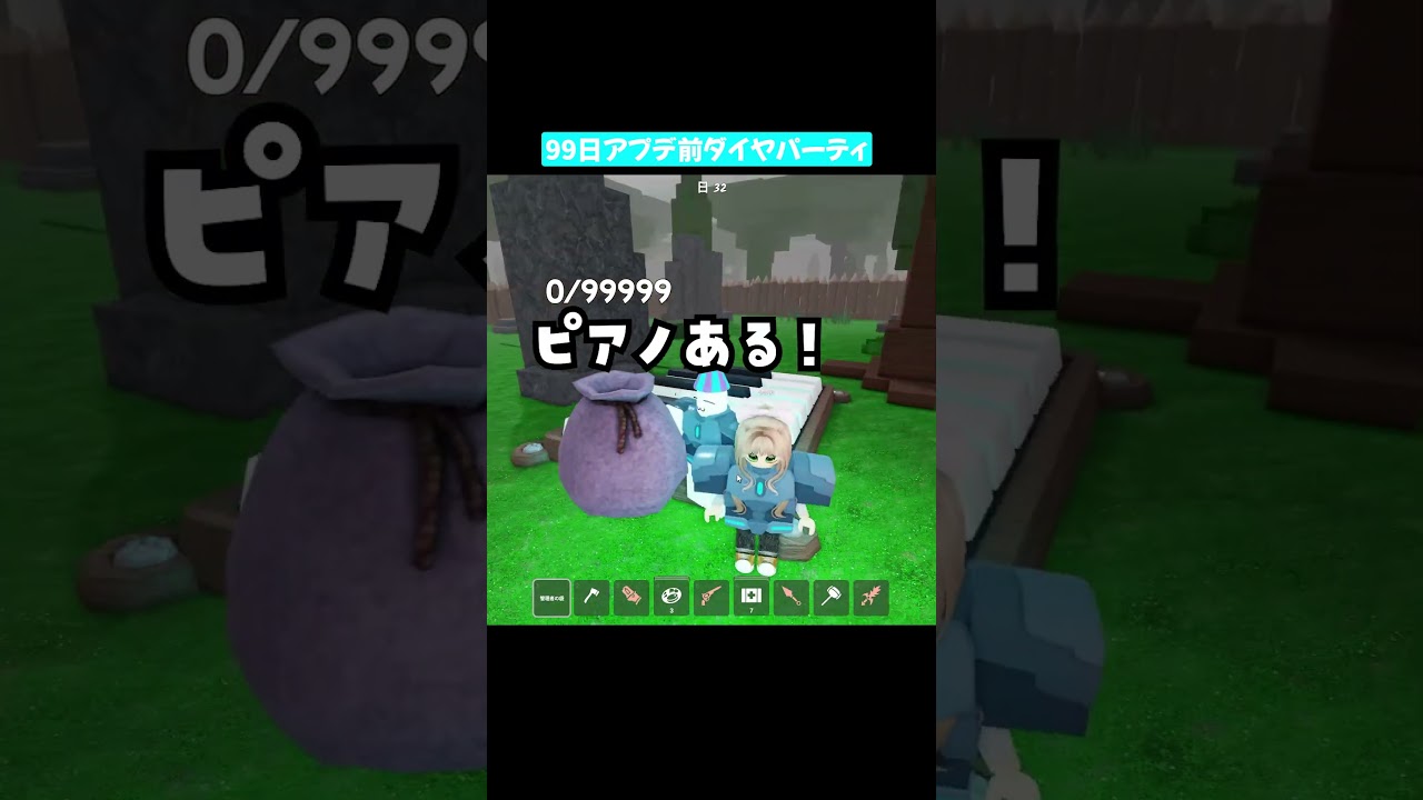 ダイヤ大量ゲットのダイヤパーティ💎99 Nights in the Forest 🔦#roblox #ロブロックス #robloxfyp #shorts