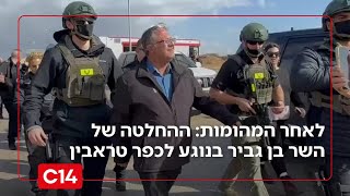 לאחר המהומות בטראבין: הוחלט להעביר את האחריות הביטחונית למשמר הלאומי (חדשות ערוץ 14) - התמונה מוצגת ישירות מתוך אתר האינטרנט יוטיוב. זכויות היוצרים בתמונה שייכות ליוצרה. קישור קרדיט למקור התוכן נמצא בתוך דף הסרטון