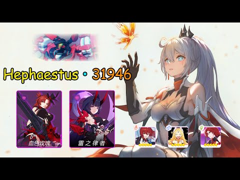 MA Ex — Hephaestus — HOT BR HOF 31946 (Bella 2*)