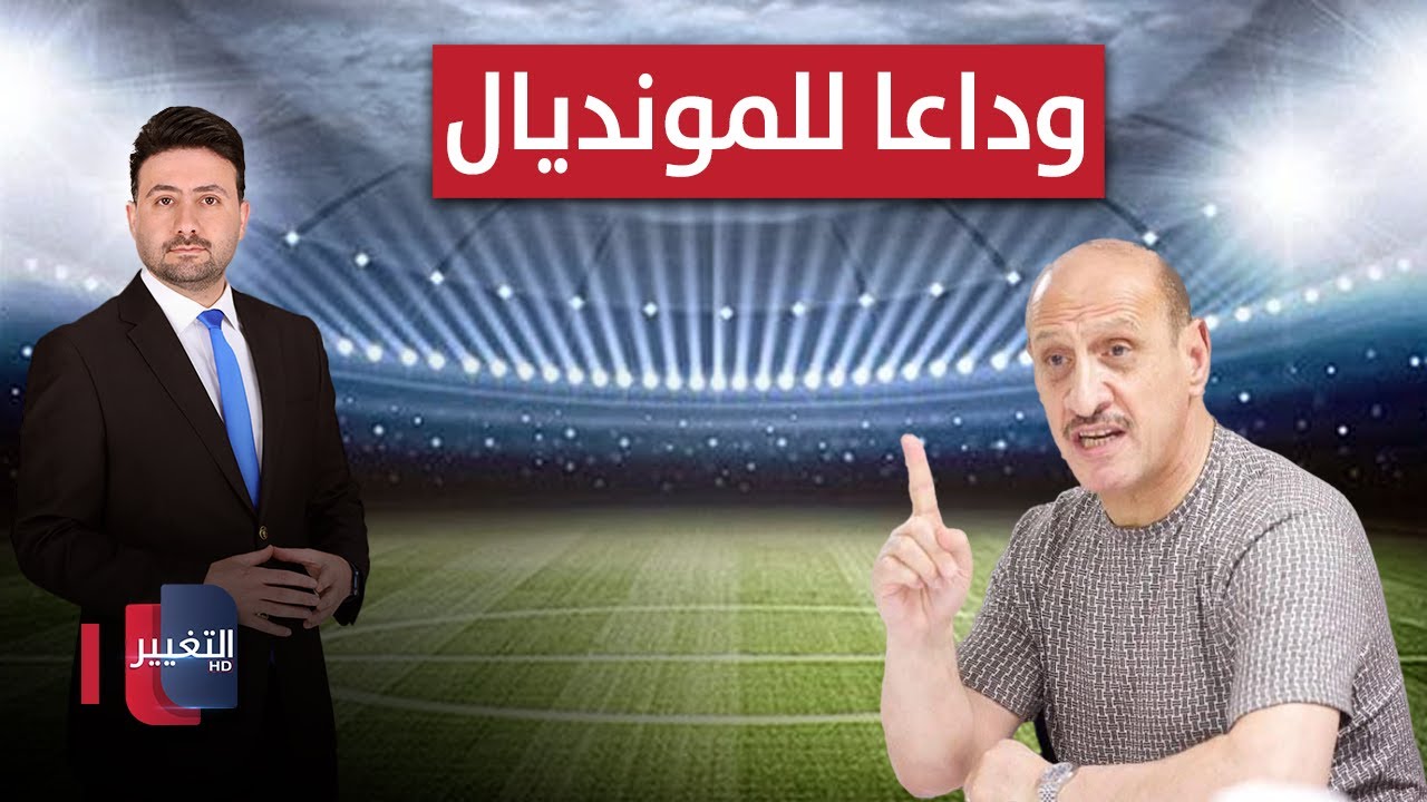فيديو | تفاصيل مدهشة.. عدنان درجال يطلق تحذيرًا مرعبًا! | ملاعب