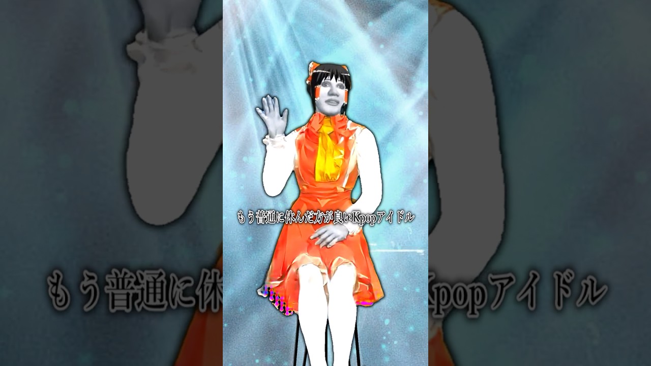 普通に休んで欲しいライブ中のKpopアイドル  #shorts