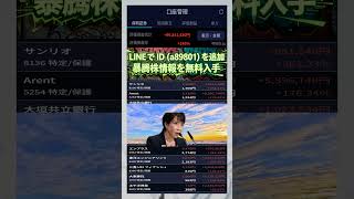#NISA,#新NISA,#つみたてNISA,#iDeCo,#配当金,#配当利回り,#決算,#決算分析,#業績,#企業分析,#銘柄分析,#株予想,#株の買い方