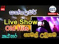 SUNFLOWER Old Hits Live Show Kaluthara Namal Udugama Produced By Max Visions