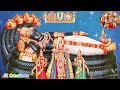 Sri Ranga Ranganathanin Patham Vanthanam Seiyadi Song L Singer Mahanadi Shobhana Song L