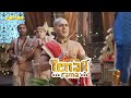 किसने किया पंडित रामा कृष्णा का ये हाल ? तेनाली रामा - Tenali Rama | Comedy DEFAULT Thumbnail