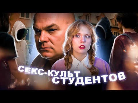 STUDENT PARADISE Became A SECT | The Real Story of Larry Ray