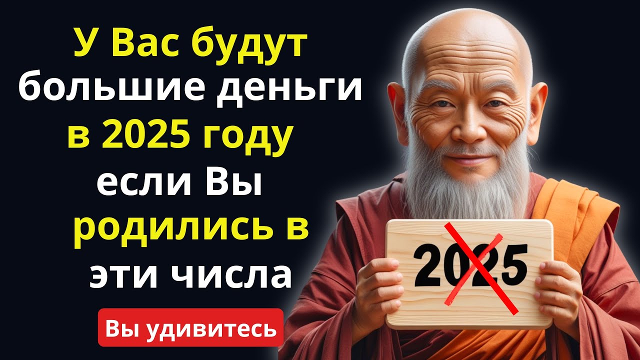 В 2025 году вас ждет огромное богатство, если вы родились в эти дни и даты...