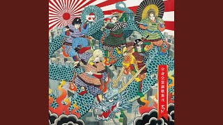 Music video thumbnail preview for 万國、大東京 by ダウト