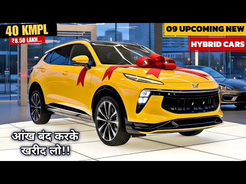 09 UPCOMING HYBRID CARS LAUNCH IN NEXT 3 MONTH INDIA 2026 | PRICE, LAUNCH DATE, FEATURES | NEW CARS