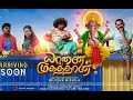யானை முகத்தான் Full Movie || Tamil Full Movie || Yogibabu Comedy movie Tamil