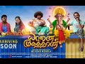 யானை முகத்தான் Full Movie Tamil Full Movie Yogibabu Comedy Movie Tamil