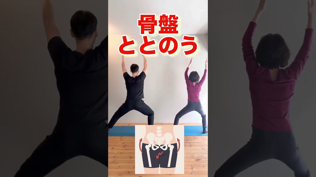 立ってできる股関節ストレッチ#箕面 #shorts #股関節