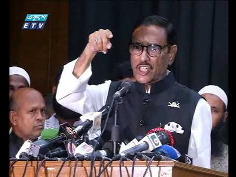 রাত ০১টার সংবাদ || ২৫ আগস্ট ২০১৯