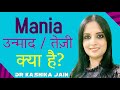 What is Mania & How is It Related To Bipolar Disorder? | Dr Kashika Jain | Hindi